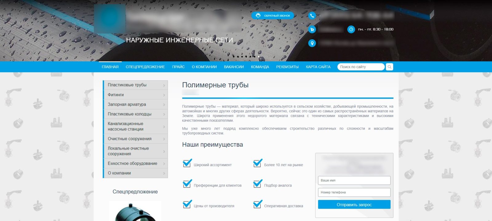 Полимерные трубы 1