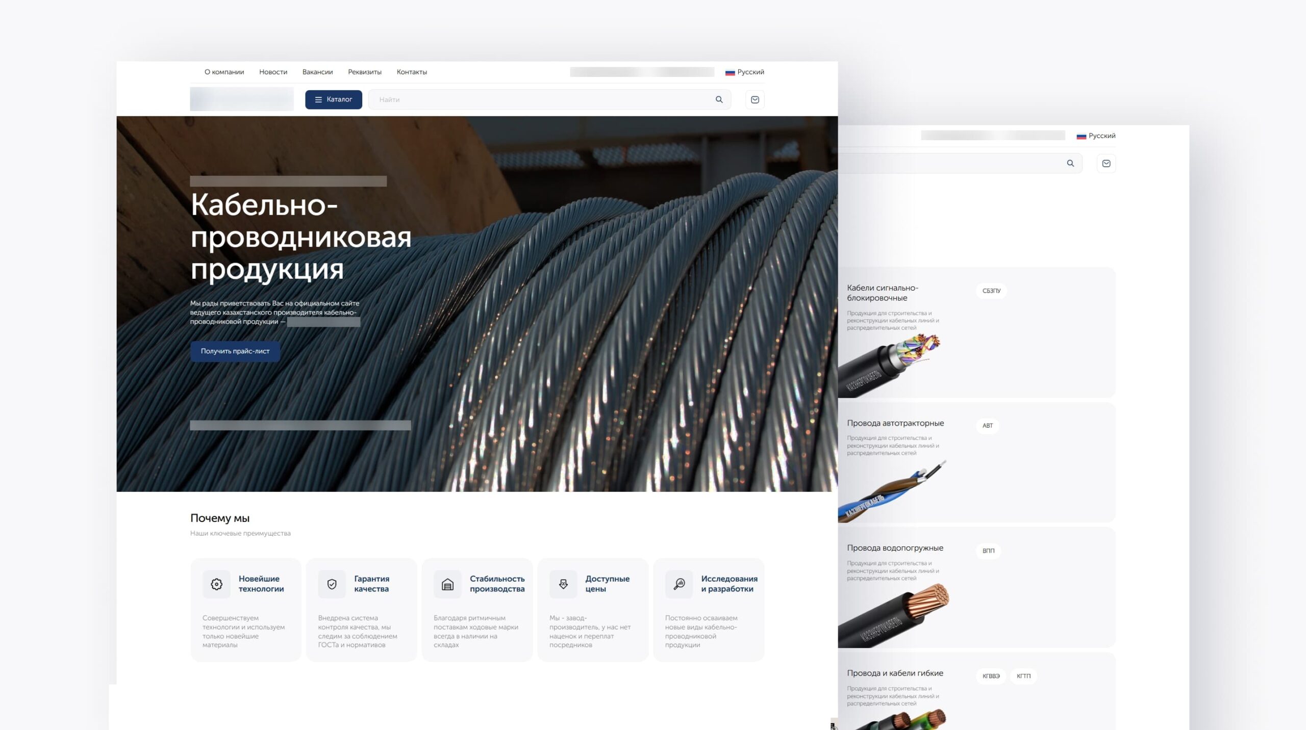 Тематика: кабельно-проводниковая продукция